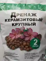 Дренаж керамзитовый крупный, 2 л