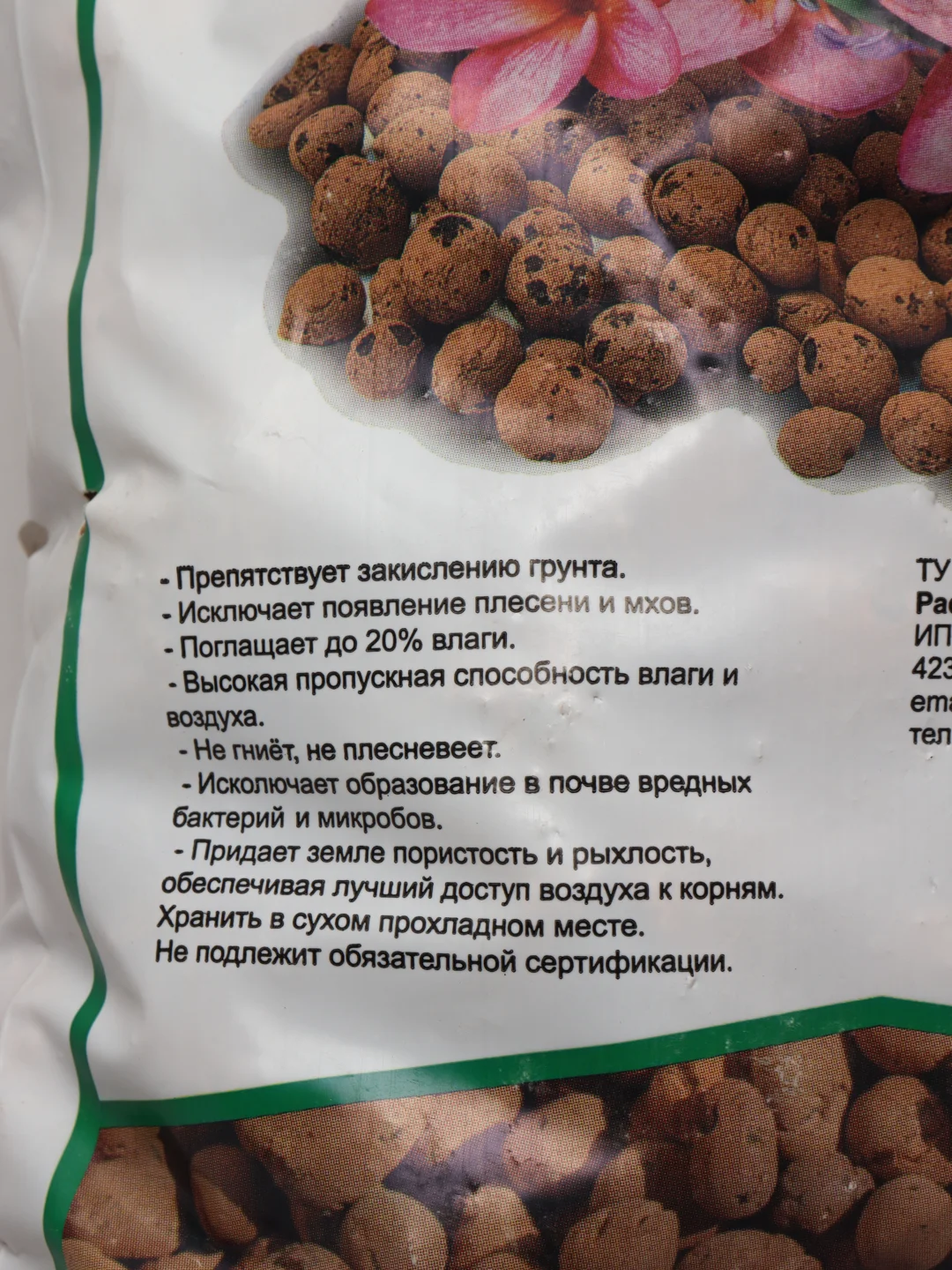 Дренаж керамзитовый крупный, 2 л