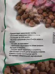 Дренаж керамзитовый крупный, 2 л