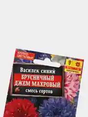 Семена цветов Василек "Брусничный джем" махровый, смесь окрасок, О, 0.3 г
