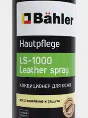 Кондиционер для кожи Hautpflege LS-1000 Leather spray. 500 мл
