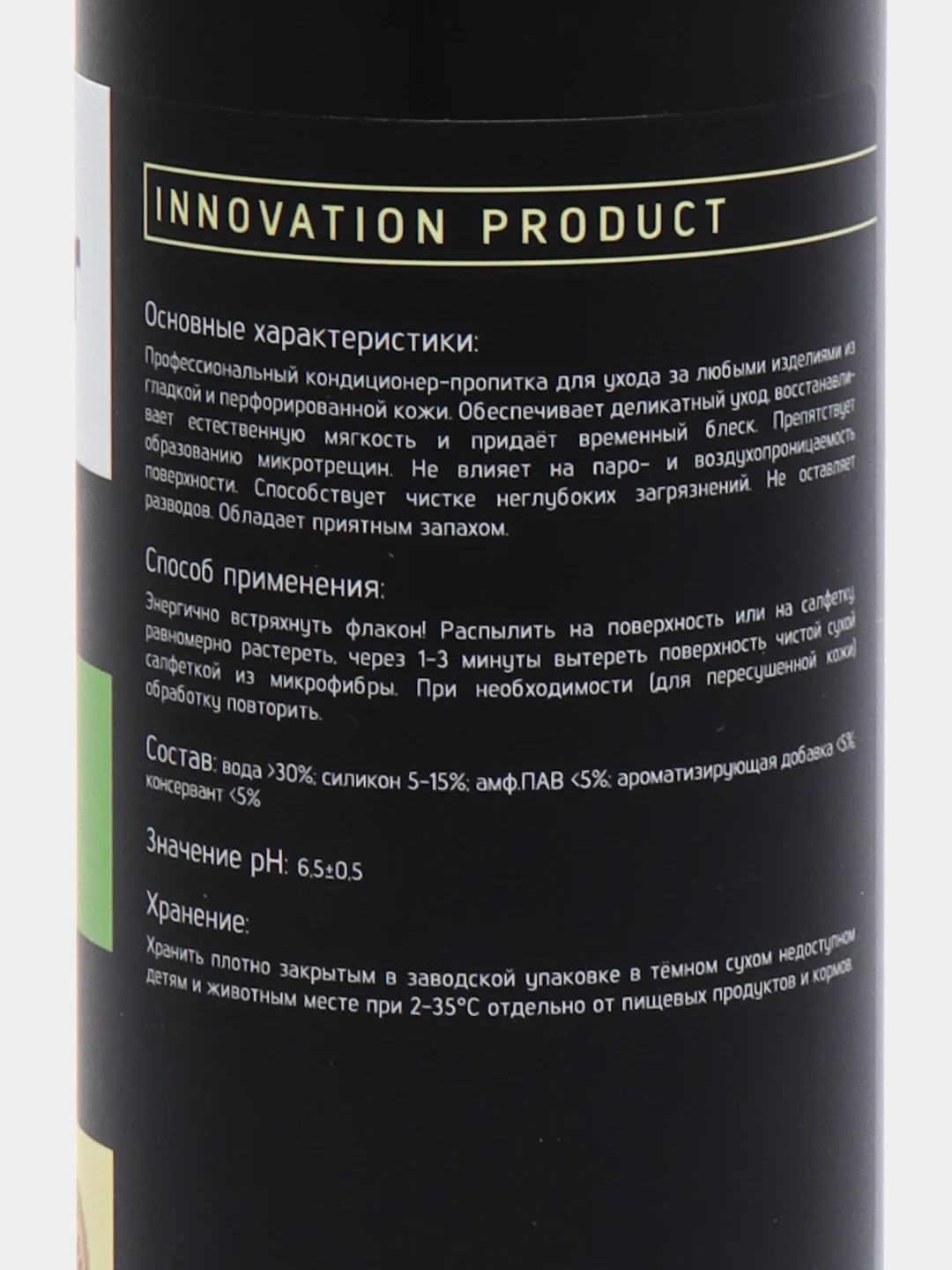 Кондиционер для кожи Hautpflege LS-1000 Leather spray. 500 мл