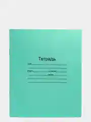 Тетрадь 12 листов, клетка и линейка "Зелёная обложка". Набор 5/10/20 штук. Белизна 95-100%
