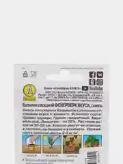 Семена Базилик овощной "Фейерверк вкуса", Лидер, смесь, 0.3 г