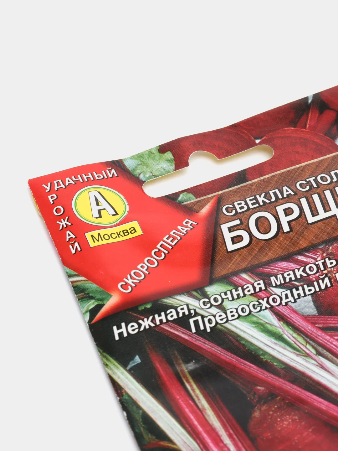 Семена Свекла ранняя столовая "Борщец", 3 г