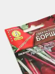 Семена Свекла ранняя столовая "Борщец", 3 г