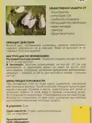 Клеевые ловушки от насекомых-вредителей, 5 штук
