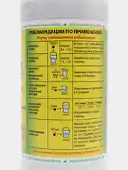 Байкал ЭМ1, микробиологическое удобрение 0.5 л, 1 л