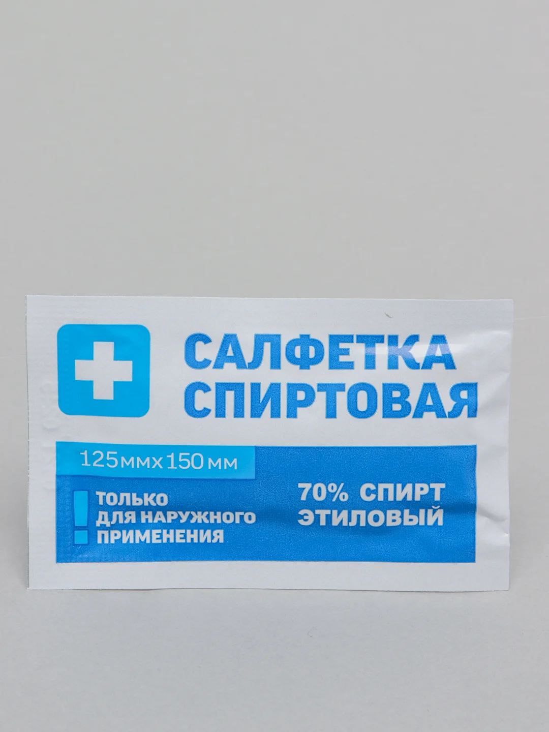 Салфетки спиртовые