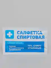 Салфетки спиртовые
