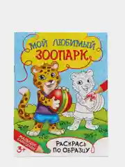 Бирюзовый раскраска для малышей А5