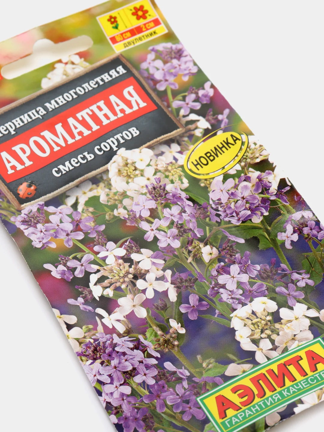 Семена цветы "Вечерница Ароматная смесь"