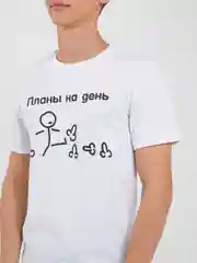 Белый футболка мужская "Чебоксарский трикотаж" с принтом Планы на день