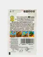 Семена Морковь "Витаминная 6", Лидер, 2 г