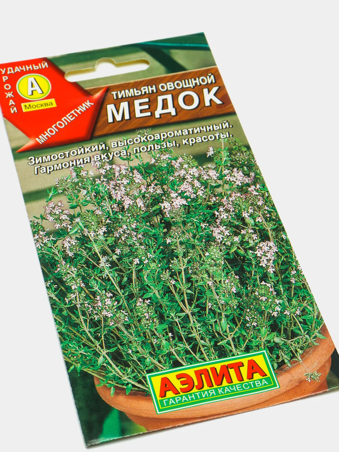 Семена тимьяна овощного "Медок", 0,2 г