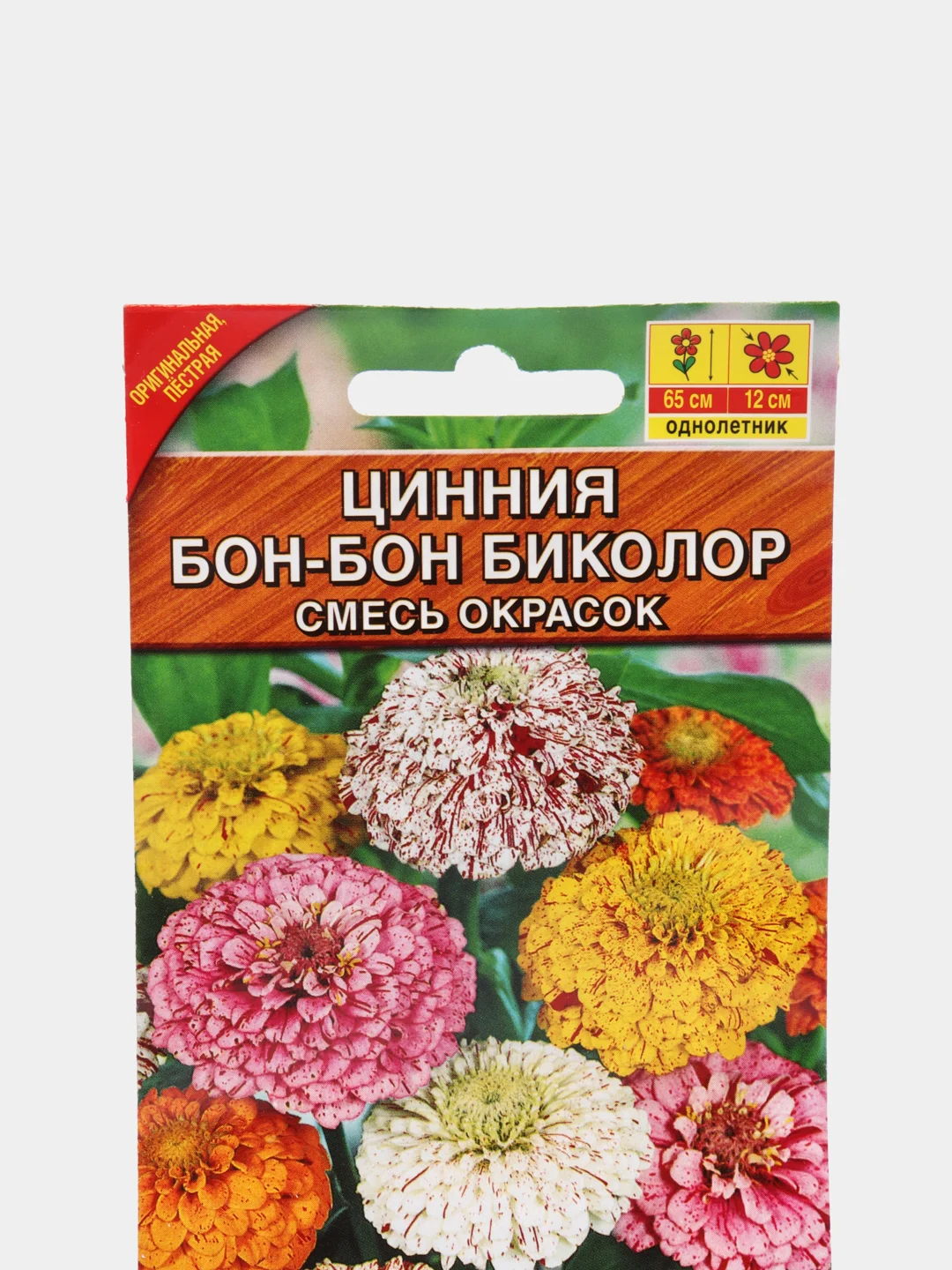 Семена цветы "Цинния Бон бон биколор"