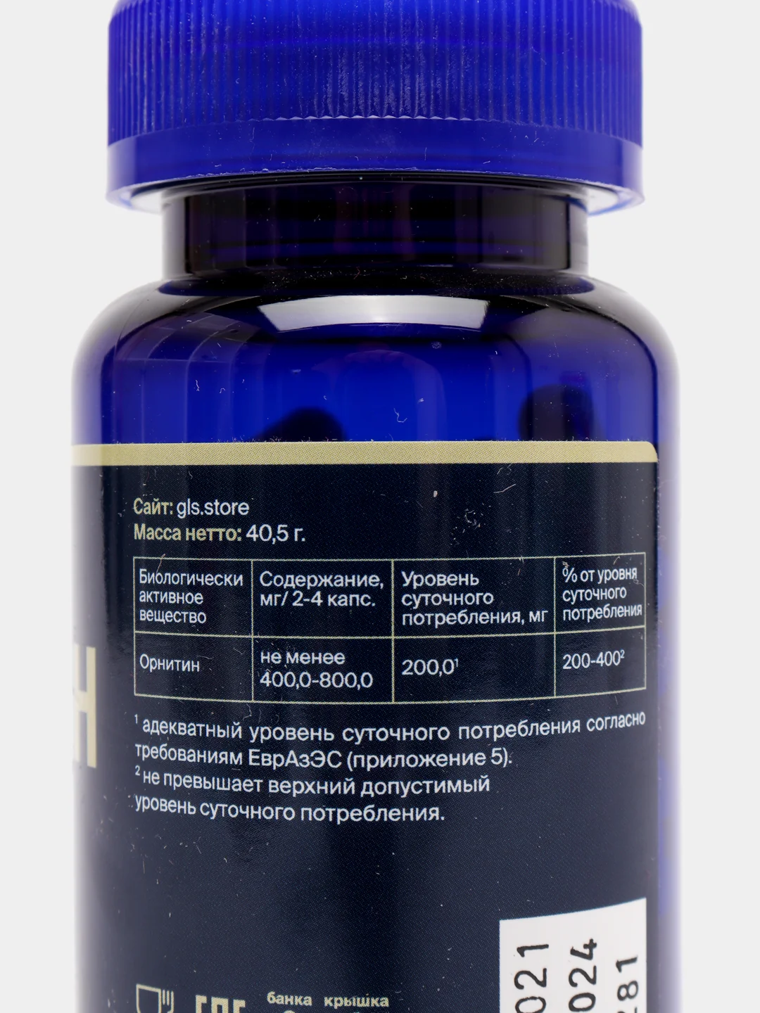 БАД к пище GLS Pharmaceuticals Орнитин, капсулы по 350 мг №90