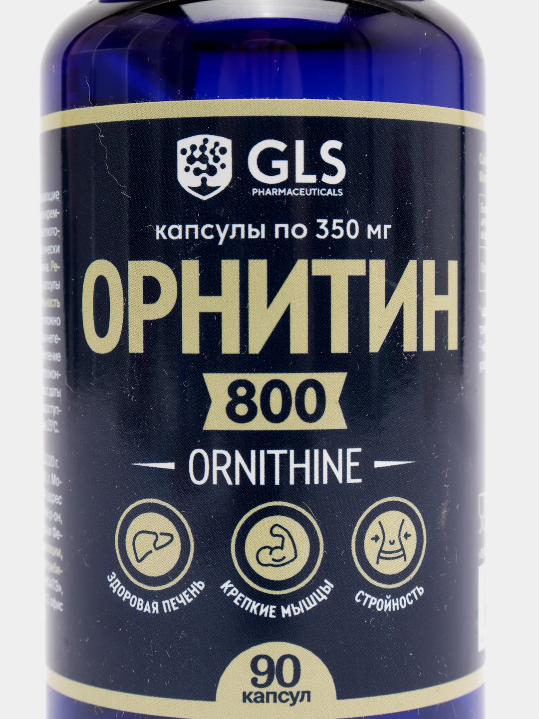 БАД к пище GLS Pharmaceuticals Орнитин, капсулы по 350 мг №90
