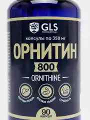 БАД к пище GLS Pharmaceuticals Орнитин, капсулы по 350 мг №90