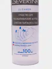 Средство для обезжиривания ногтей Северина 100мл