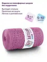 Коралловый меланж шнур для вязания полиэфирный без сердечника ручного вязания и макраме 5мм / 200м Kotelife