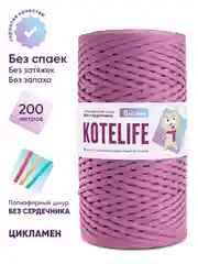 Коралловый меланж шнур для вязания полиэфирный без сердечника ручного вязания и макраме 5мм / 200м Kotelife