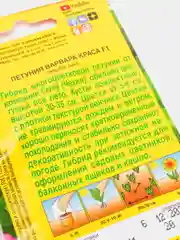 Петуния Варвара краса (семена,цветы)