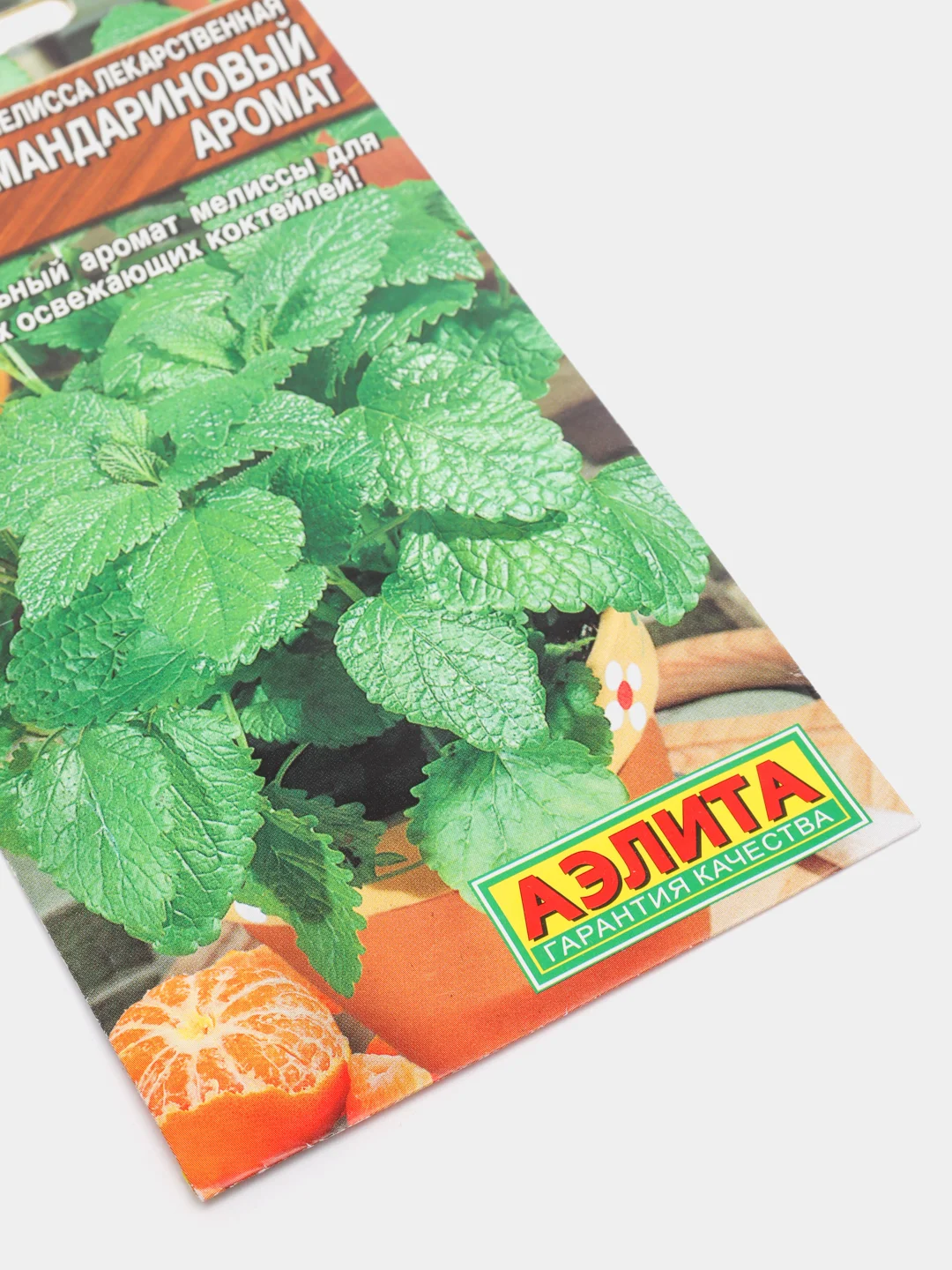 Мелисса Мандариновый аромат (семена)