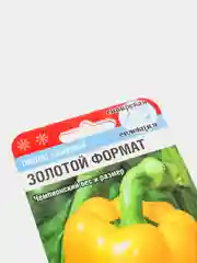 Семена "Перец Золотой формат"