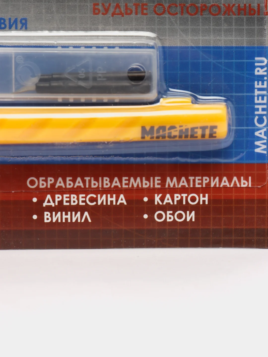 Нож-скальпель макетный канцелярский MACHETE