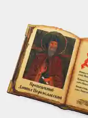 Магнит с иконой Благословление дома /Даниил Переяславский/Блаженная Матрона, ТМ Ермаг