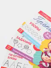 Черный прописи "Маша и Медведь"