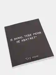 Серый меланж ежедневник "Я огонь!" в точку, недатированный мягкая обложка, А5, 80 л