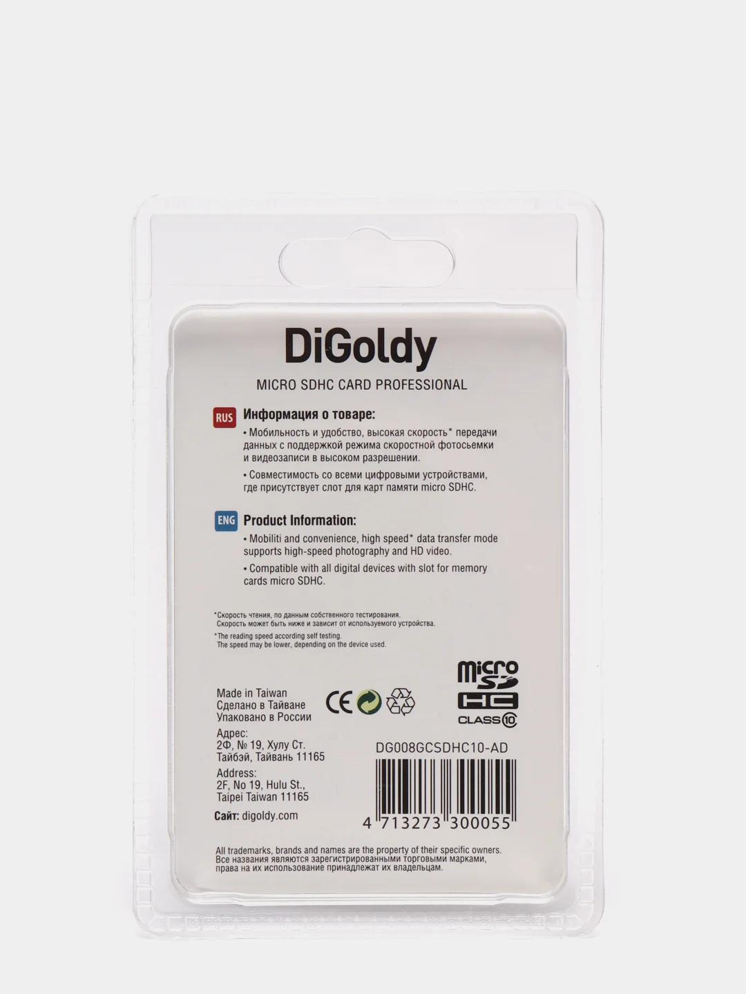 Карта памяти DiGoldy microSD 4/8/16/32GB Class10 с адаптером