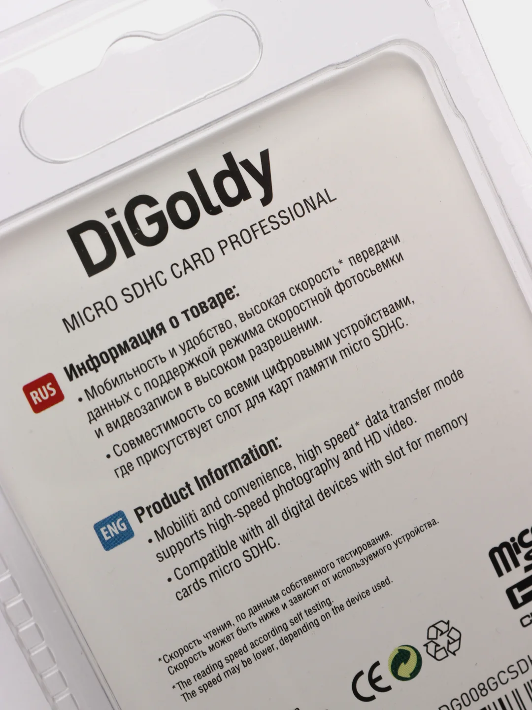 Карта памяти DiGoldy microSD 4/8/16/32GB Class10 с адаптером