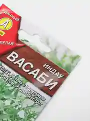 Салат индау Васаби, семена