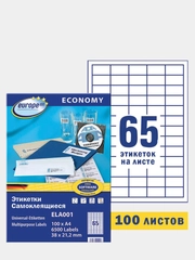 Этикетки самоклеящиеся