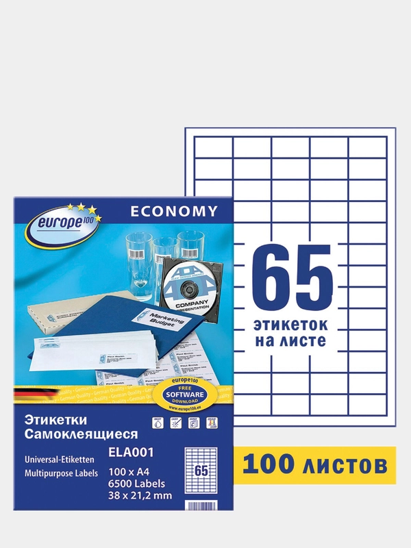 Этикетки самоклеящиеся