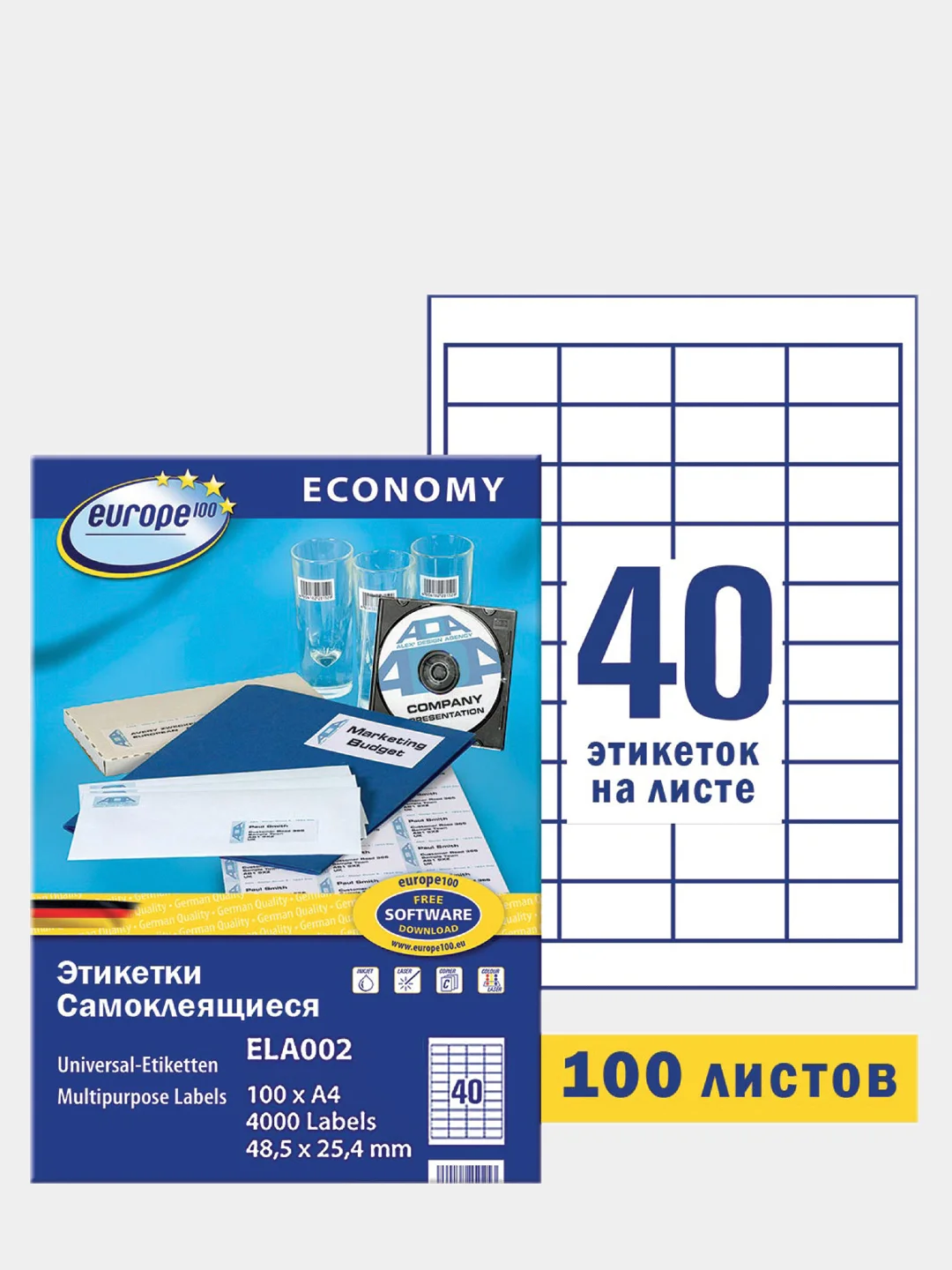 Этикетки самоклеящиеся