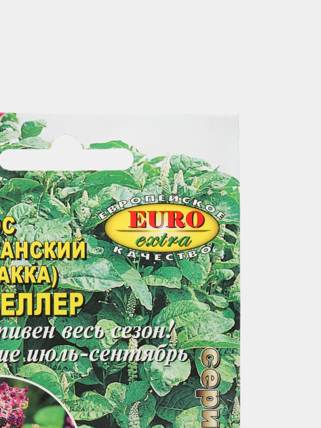 Лаконос фитолакка "Бестселлер", семена, цветы