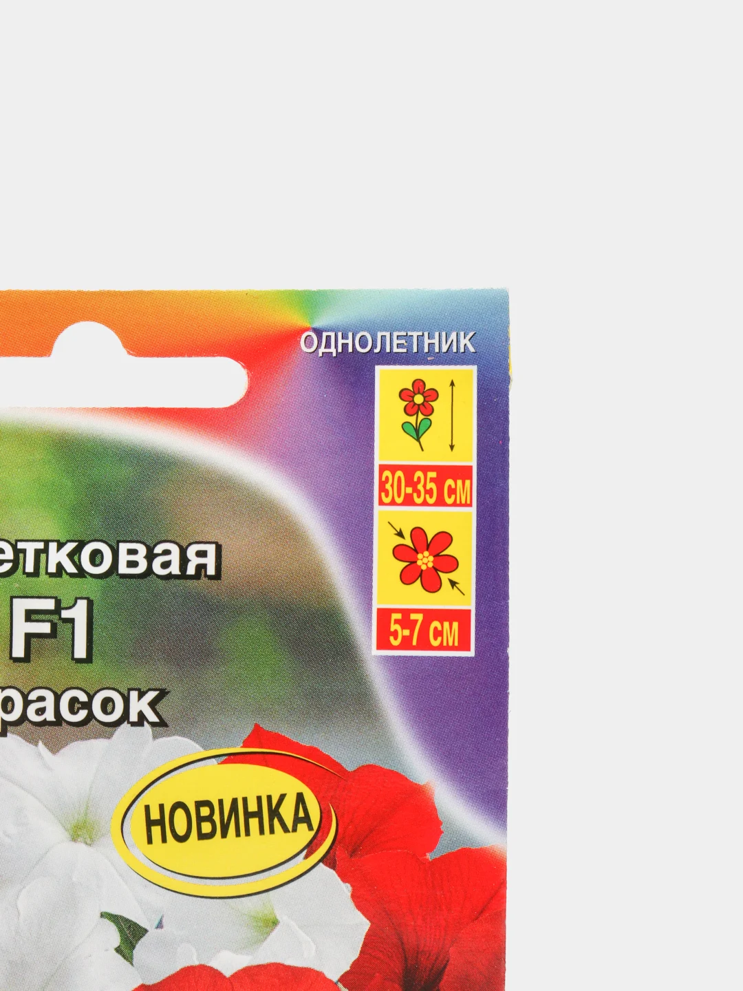 Петуния Хейли (семена,цветы)