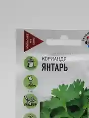 Кориандр-кинза "Янтарь", семена