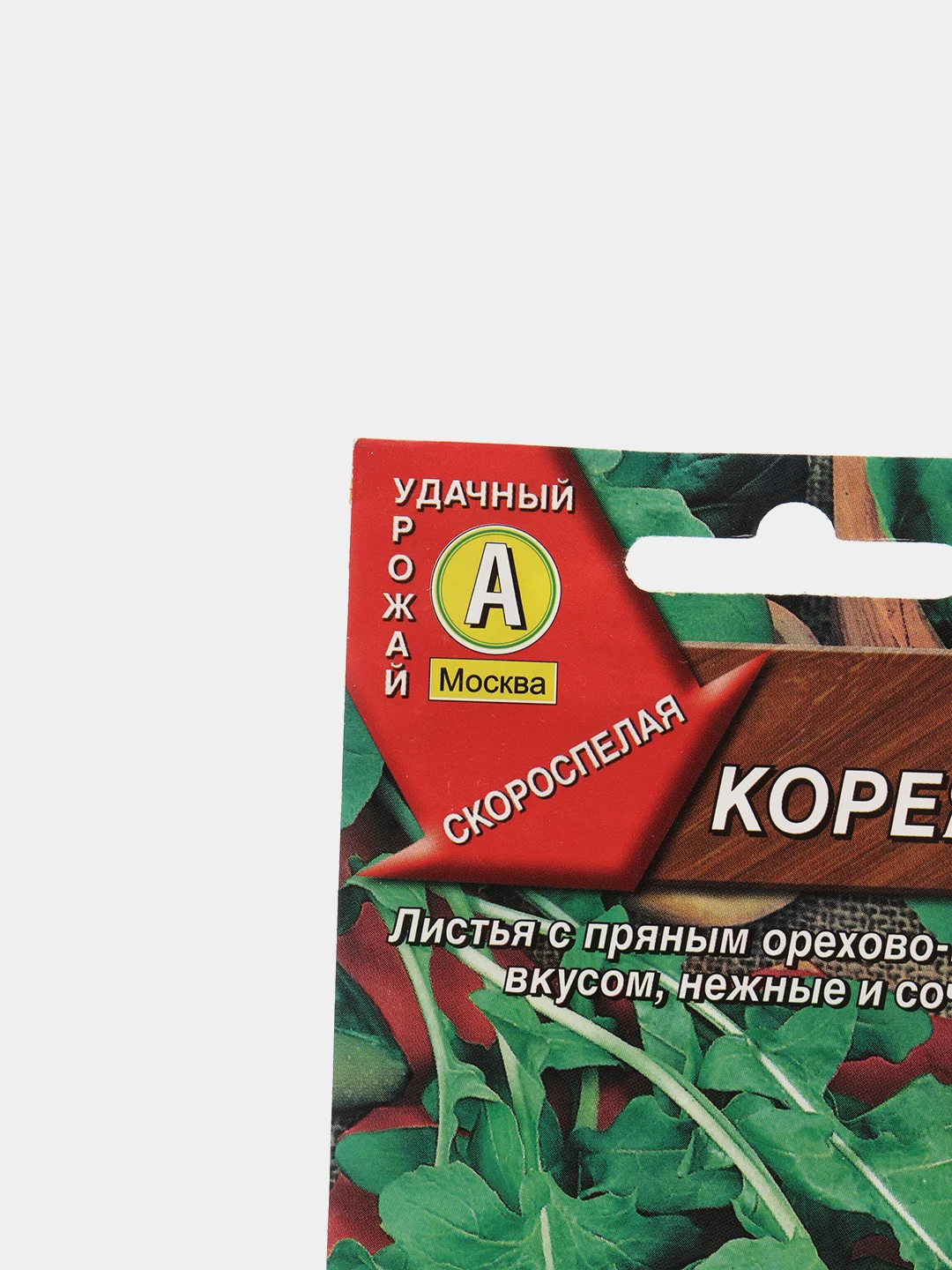 Салат индау Кореянка, семена