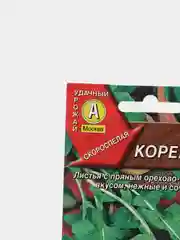 Салат индау Кореянка, семена