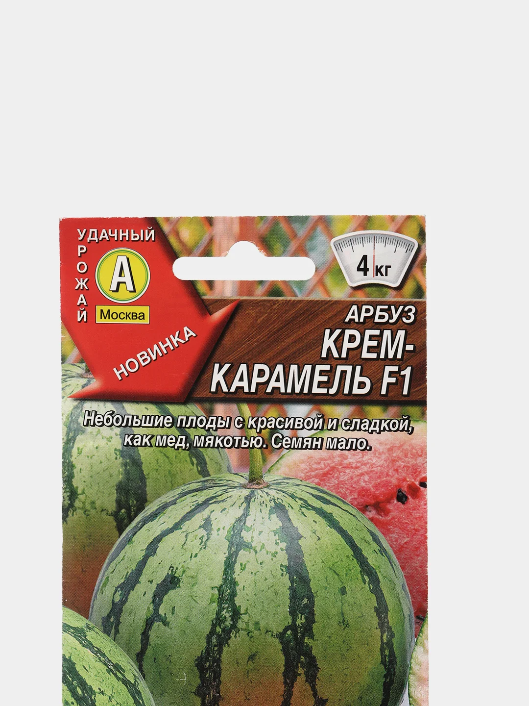 Семена Арбуз "Крем карамель"