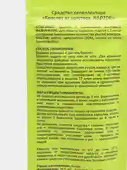 Оранжевый браслет от комаров
