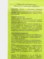 Бежевый браслет от комаров