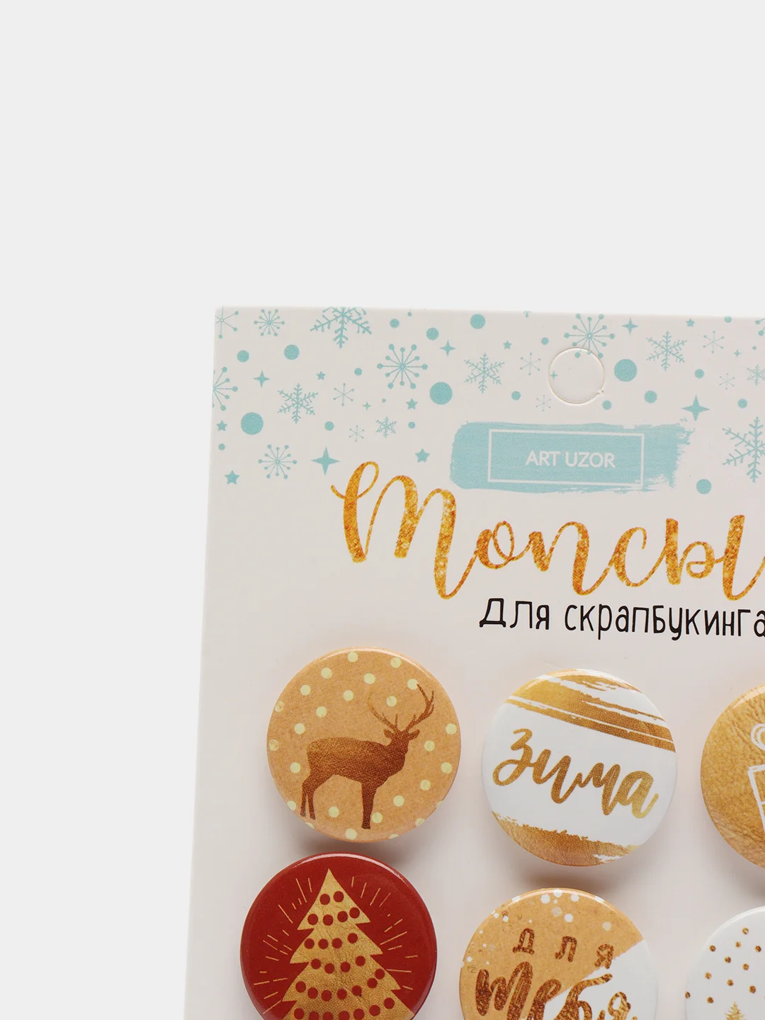 Бежевый топсы для скрапбукинга