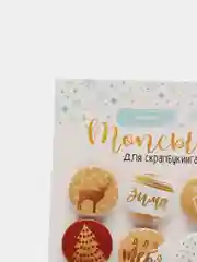 Бежевый топсы для скрапбукинга