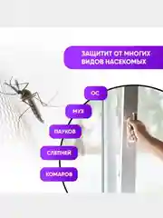 Москитная сетка на окно